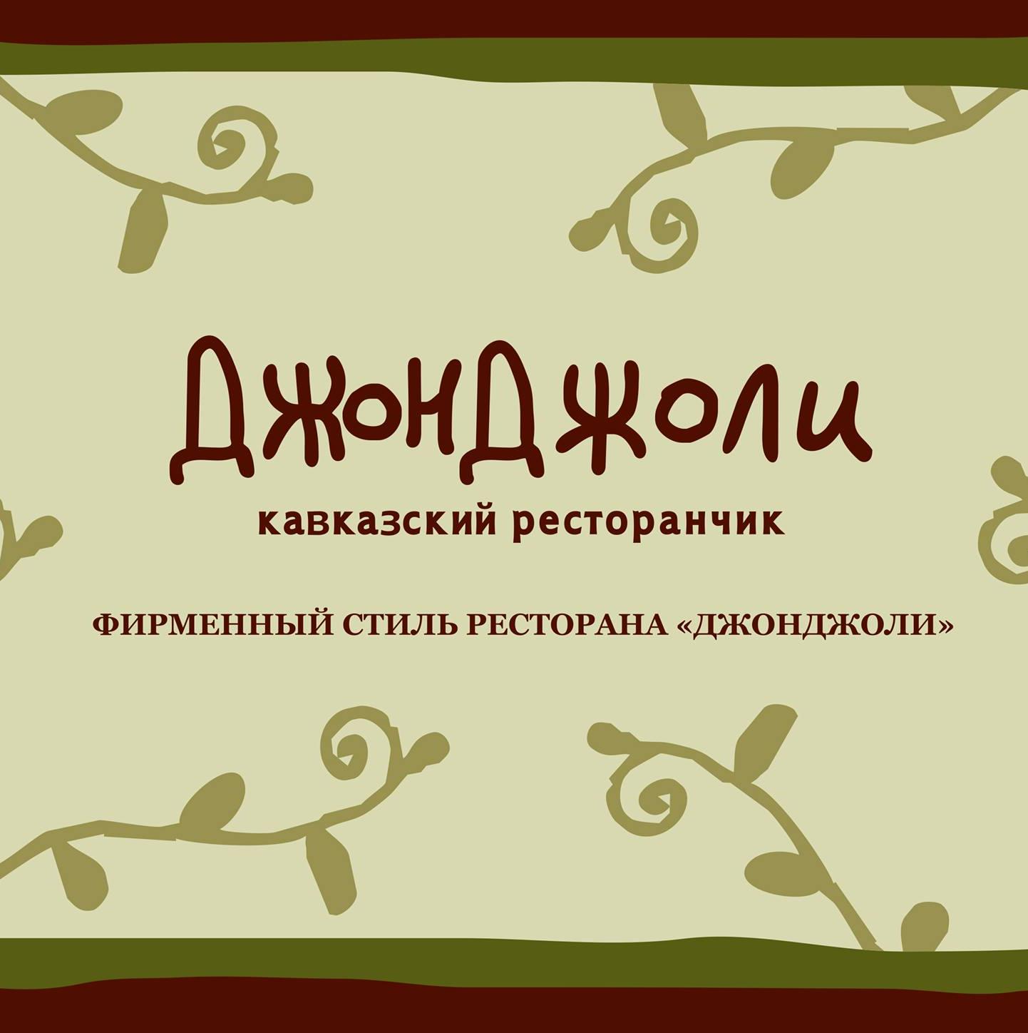 Джон Джоли